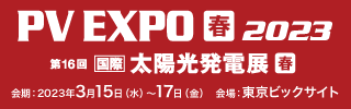 PV EXPO 